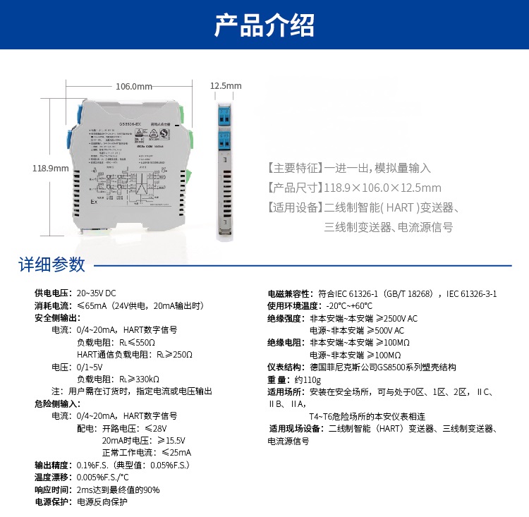 安全詳細(xì)信息