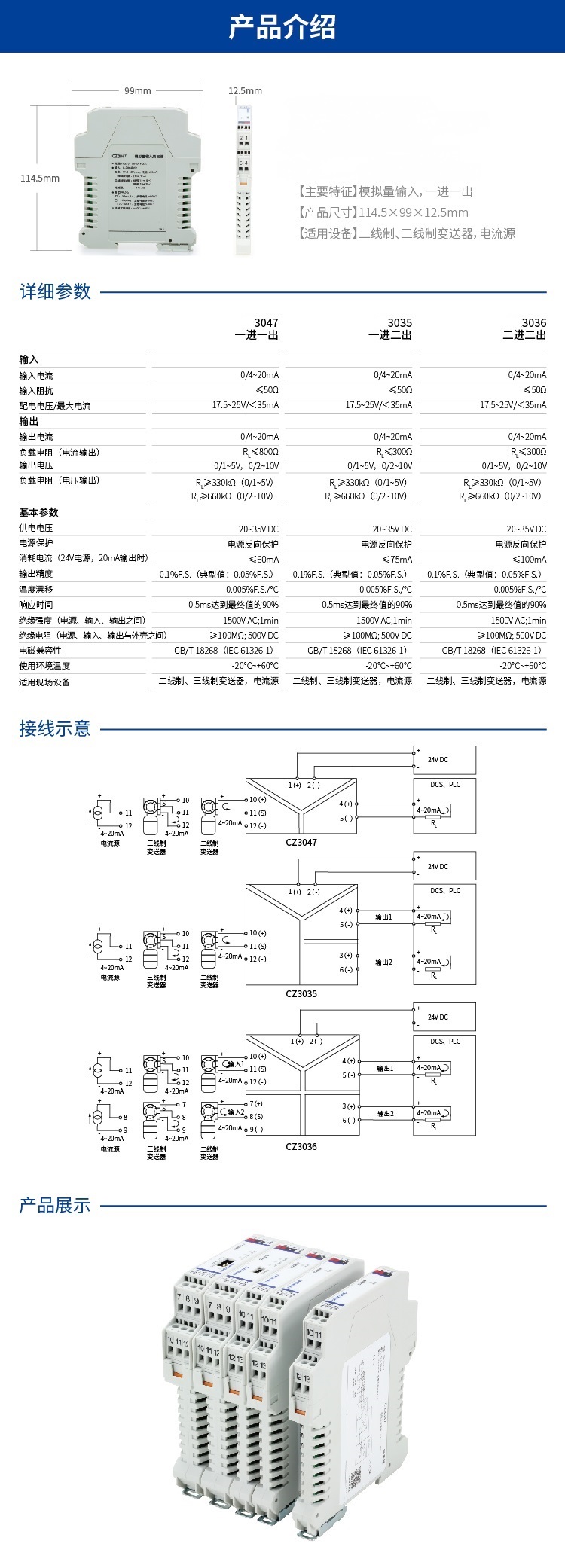 信號詳細信息